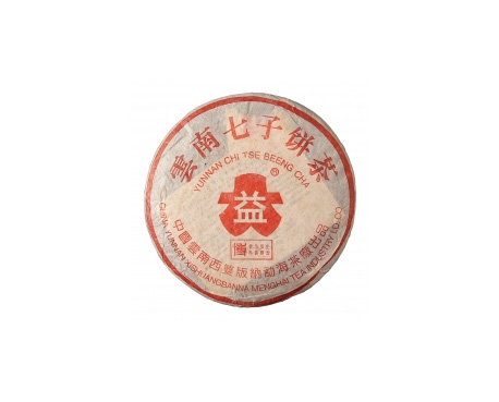 南城普洱茶大益回收大益茶2004年401批次博字7752熟饼